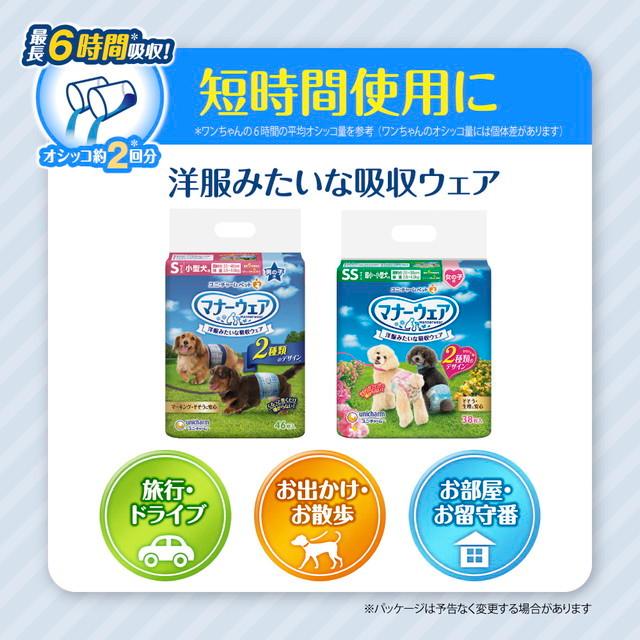 unicharm ユニ・チャーム マナーウェア男の子用SSSサイズ超小型
