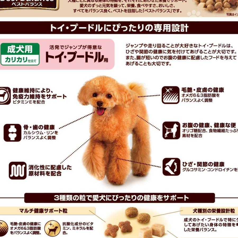 ベストバランス カリカリ仕立て トイ・プードル 1.8kg : サンドラッグe