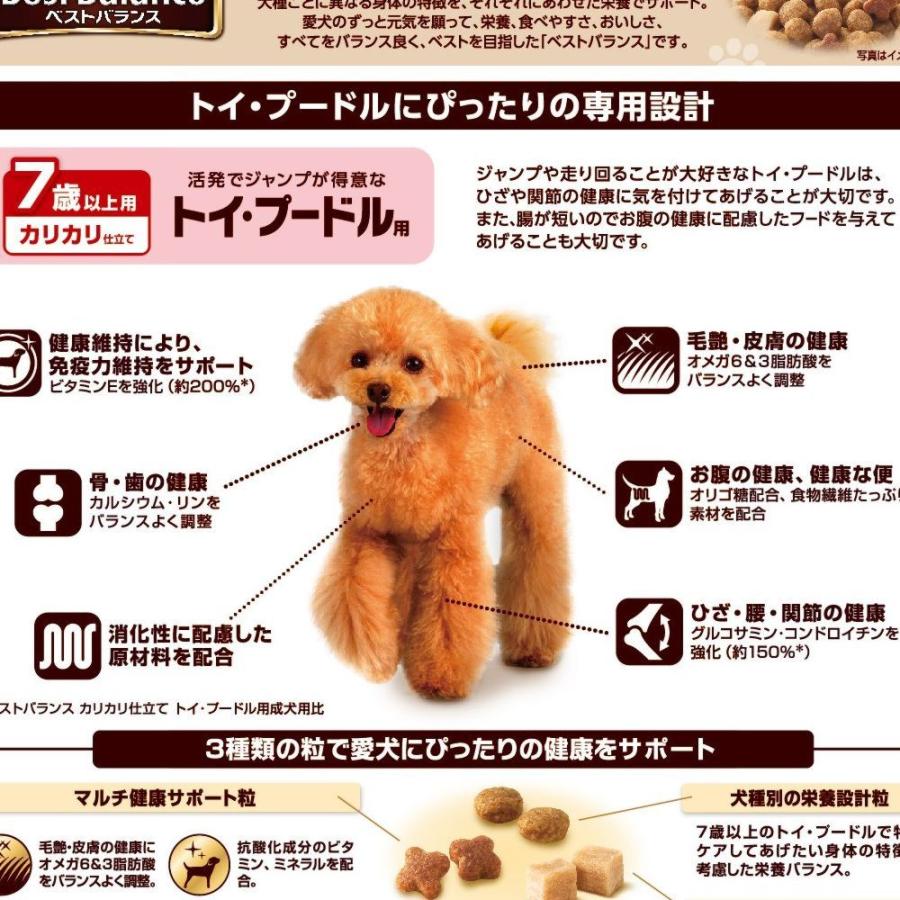 ベストバランストイプードル用7歳 1.8Kg : サンドラッグe-shop - 通販