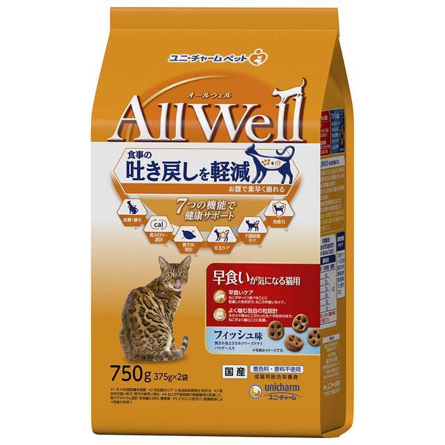 ユニチャーム All Well（オールウェル） 早食いが気になる猫用
