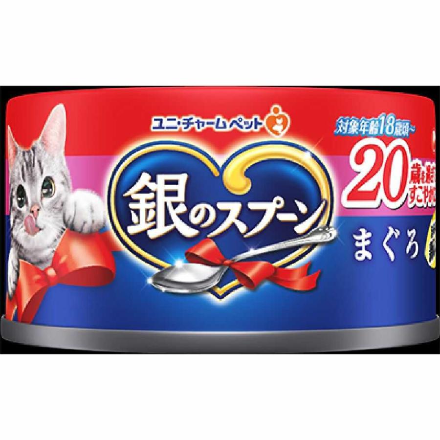 銀のスプーン缶20歳まぐろ 70g : 4520699692172 : サンドラッグe-shop 