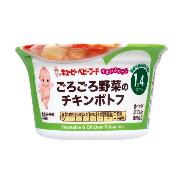 ◆キユーピー すまいるカップ ごろごろ野菜のチキンポトフ 1歳4ヵ月〜 130g【3個セット】｜sundrugec