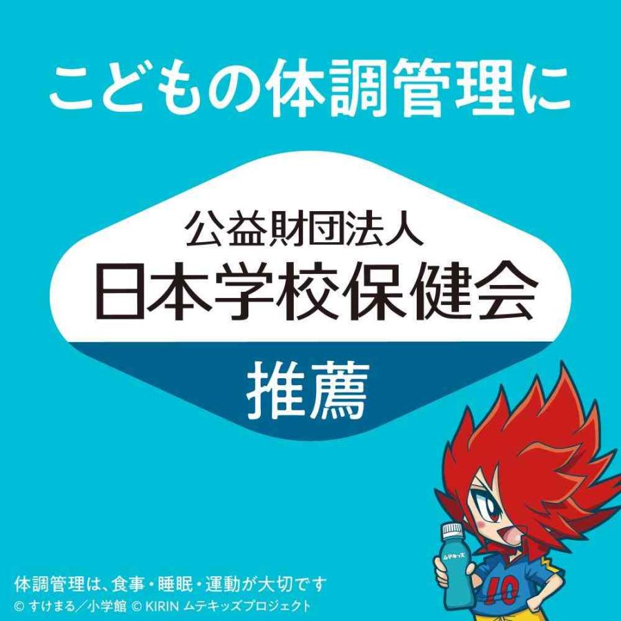 ◇キリン つよいぞ！ムテキッズ 100ml : サンドラッグe-shop - 通販