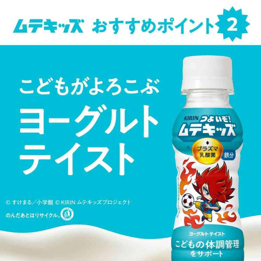 ポイント10倍】◇キリン つよいぞ！ムテキッズ 100ml : サンドラッグe