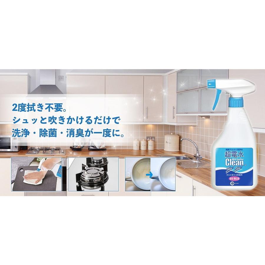 超電水クリーンシュ！シュ！Lボトル 500ML : サンドラッグe-shop
