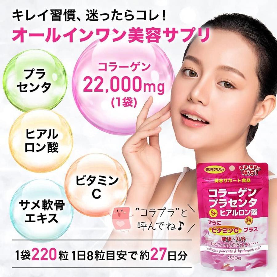 ユウキ製薬 ◇ユウキ製薬 コラーゲンプラセンタ＆ヒアルロン酸