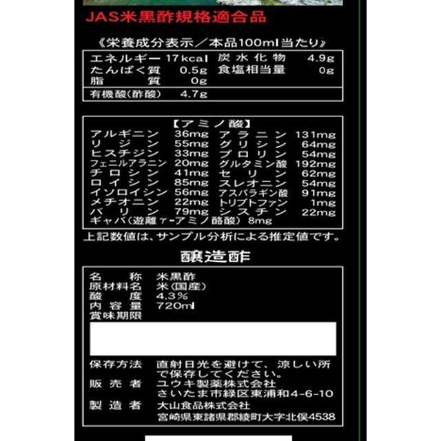 ユウキ製薬 純粋玄米黒酢 ７２０ｍｌ サンドラッグe Shop 通販 Paypayモール