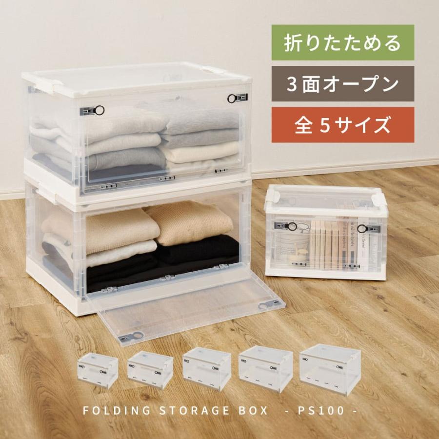 折りたたみ収納ボックス クリア M 30L 5個セット 【直送品】 返品