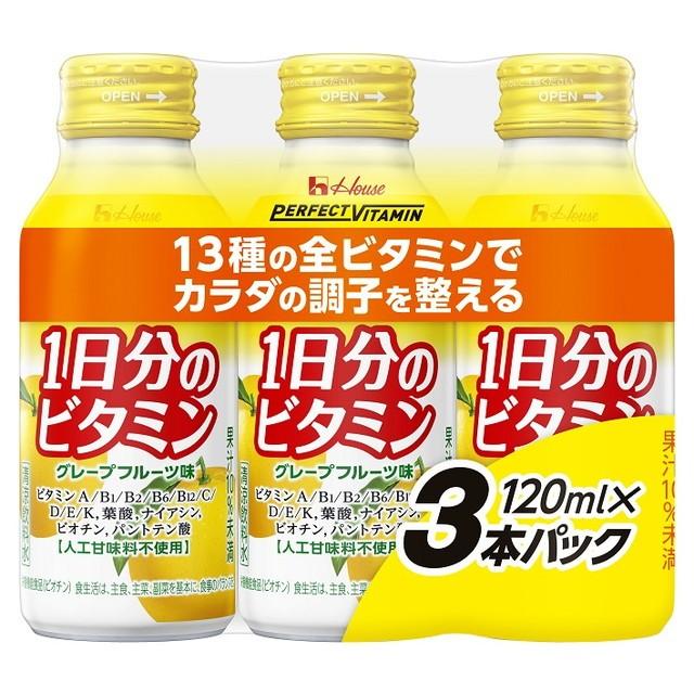 ハウスウェルネスフーズ １日分のビタミン グレープフルーツ味 １２０ｍｌ ３本 サンドラッグe Shop 通販 Paypayモール