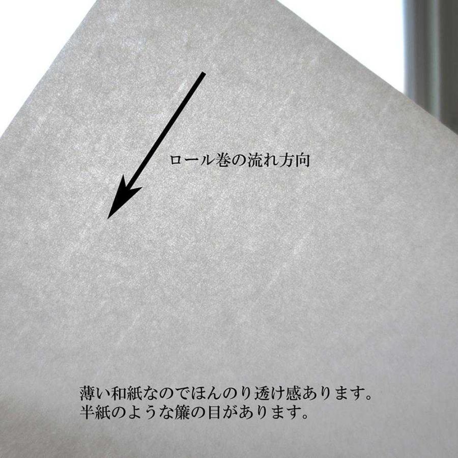 インクジェット和紙 軸装用タイプ 914mm×30m巻 WA003 【直送品】 返品・キャンセル・他商品と同時購入は不可_3