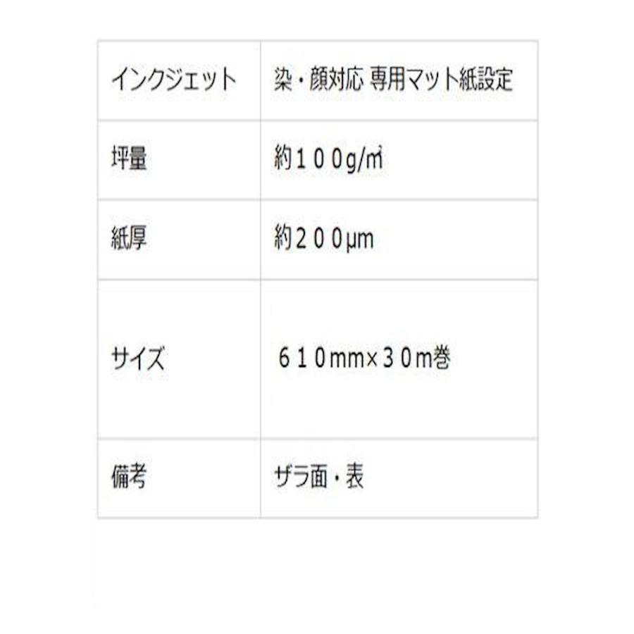 インクジェット和紙 奉書紙タイプ 自然色 WA002-24 【直送品】 返品・キャンセル・他商品と同時購入は不可_1