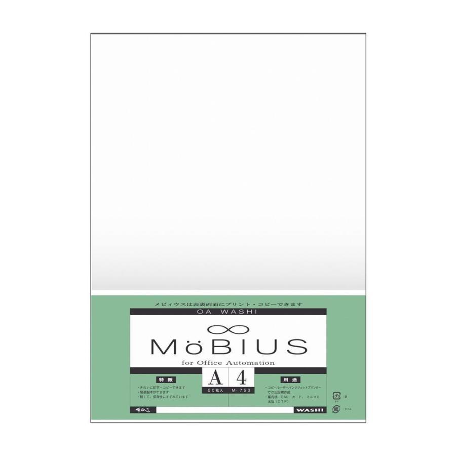 メビィウス A4判  M-750-10P メーカー直送 ▼返品・キャンセル不可【他商品との同時購入不可】 メビィウス A4判 M-750-10P メーカー直送 ▽返品・キャンセル不可【他