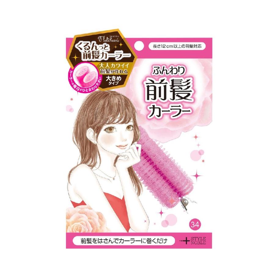 ノーブル フルリフアリ ふんわり前髪カーラー ピンク 1個 : サン