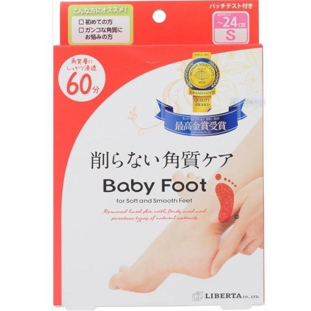 リベルタ ベビーフット イージーパック Spt60分 Sサイズ サンドラッグe Shop 通販 Paypayモール