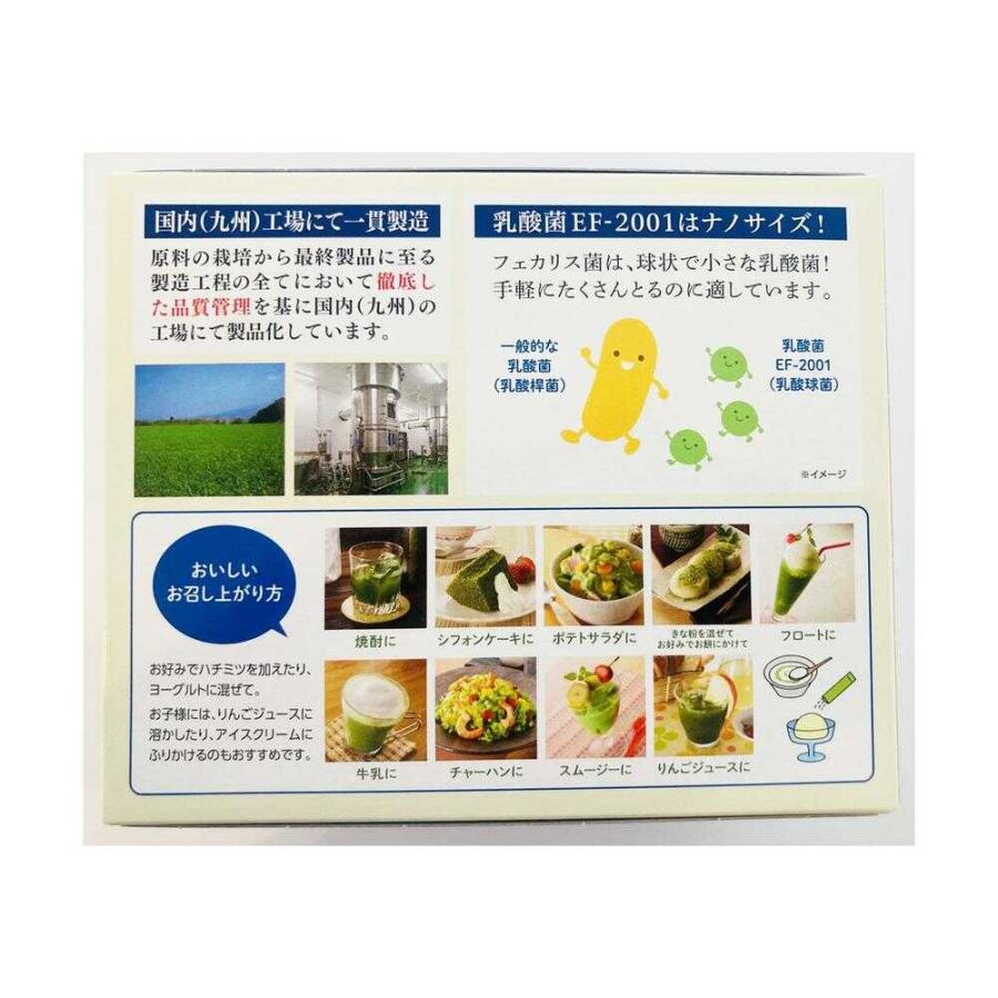 ◇大麦若葉と乳酸菌だけで作った青汁 3g×30本 : サンドラッグe-shop