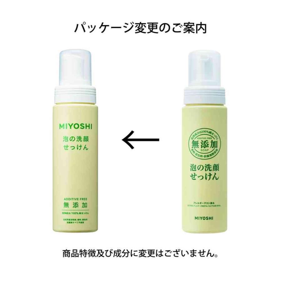 ミヨシ 無添加泡の洗顔せっけん 200ml : サンドラッグe-shop