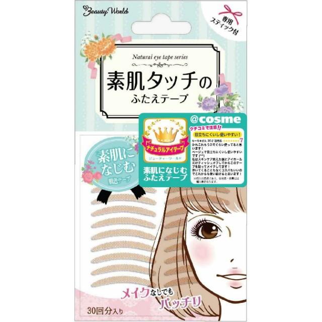 ビューティーワールド 素肌タッチのふたえテープ ナチュラルアイテープ ３０回分 サンドラッグe Shop 通販 Paypayモール