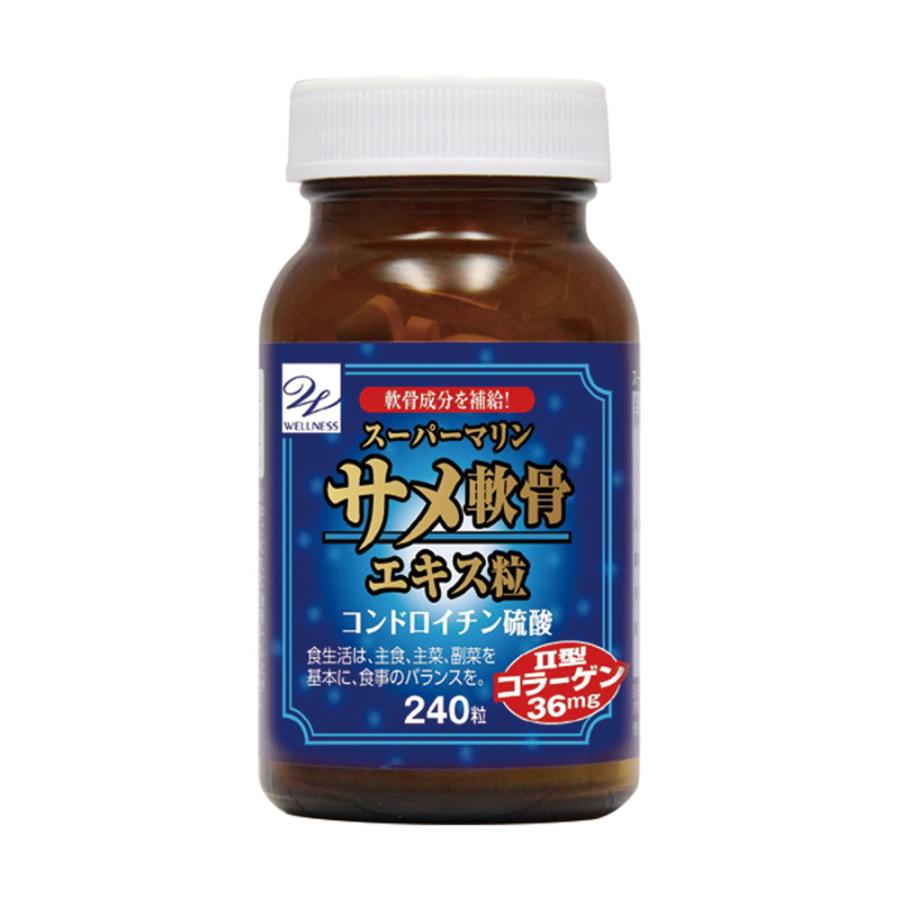 ◇スーパーマリン サメ軟骨エキス粒 240粒 : サンドラッグe-shop