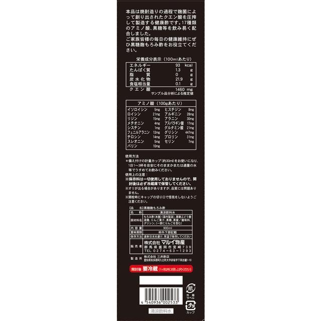 ◆黒糖 麹もろみ酢 900ml|sundrugec|02