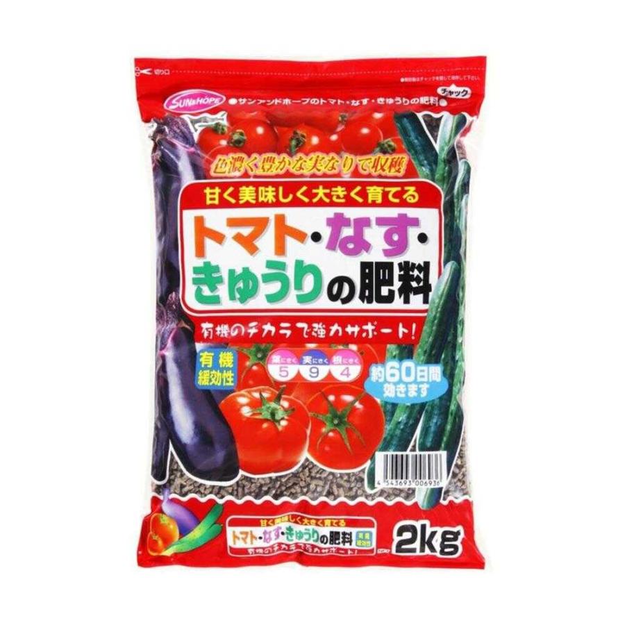 サンアンドホープ トマト・なす・きゅうりの肥料 2kg : サンドラッグe