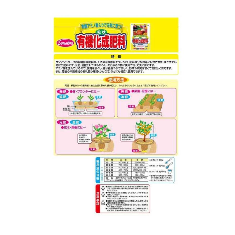 有機化成肥料　8883 苦土入り　［ 有機　苦土 ］　有機化成8883 有機化成肥料 8883 苦土入り ［ 有機 苦土 ］ 有機化成8883 の通販 by