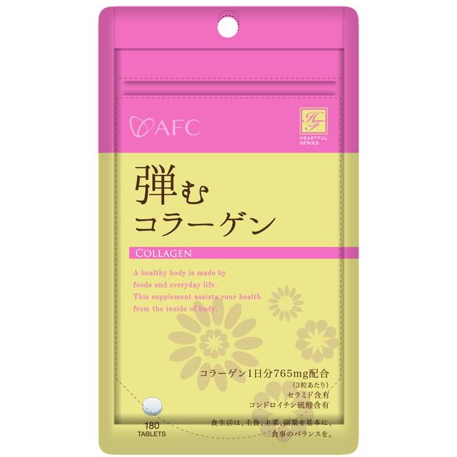 AFC（エーエフシー） ◇ ハートフル 弾むコラーゲン 180粒 : サン