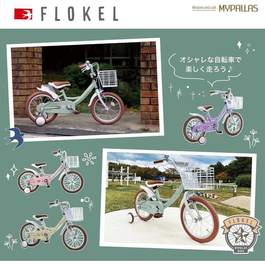 幼児用自転車 16インチ かご・補助輪付き MD-16 【直送品】 返品 