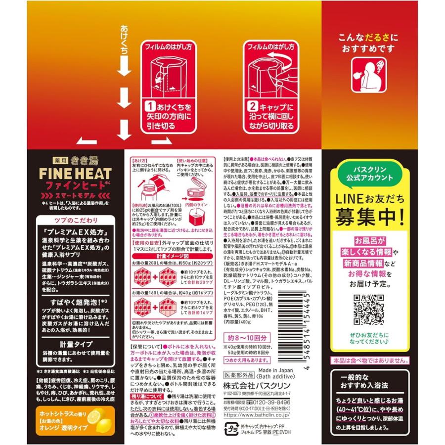 きき湯 【ポイント15倍】【医薬部外品】バスクリン 薬用 ファイン