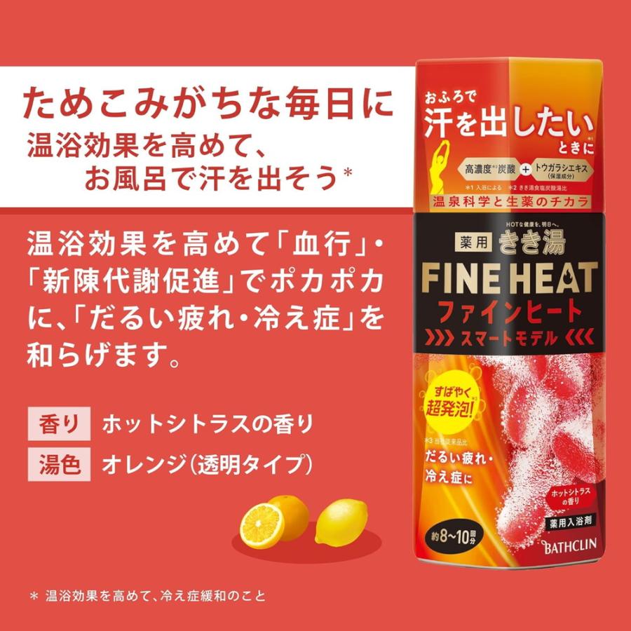 きき湯 【ポイント15倍】【医薬部外品】バスクリン 薬用 ファイン