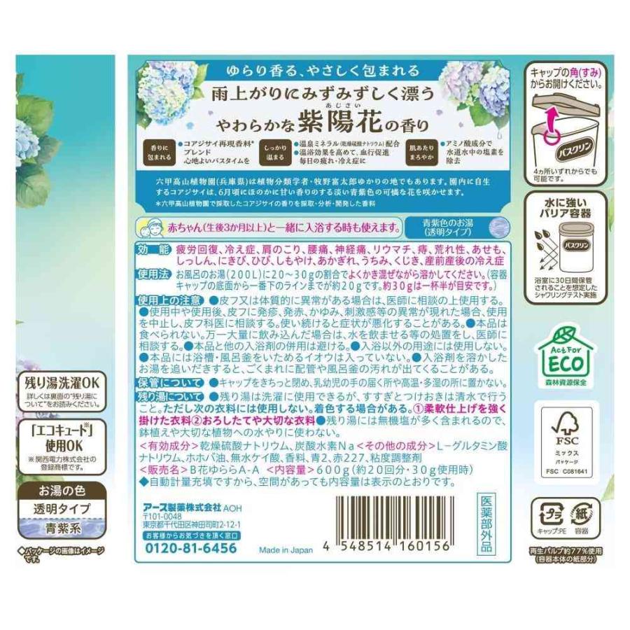 医薬部外品】アース製薬 バスクリン 花ゆらら 紫陽花の香り 600g