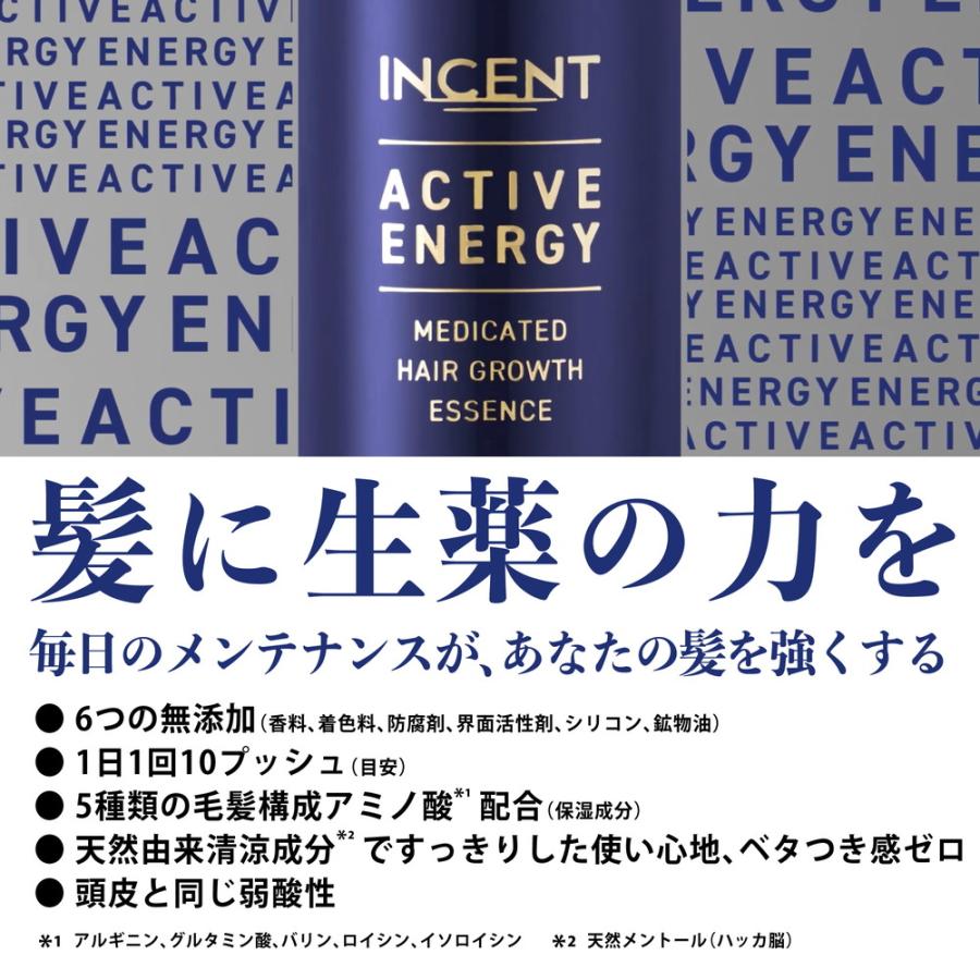 INCENT 【医薬部外品】バスクリン インセント アクティブエナジー 薬用