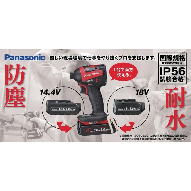 Panasonicリチウムイオン電池パック電圧：14.4V容量：2.0Ah 【直送品】 返品・キャンセル・他商品と同時購入は不可_2