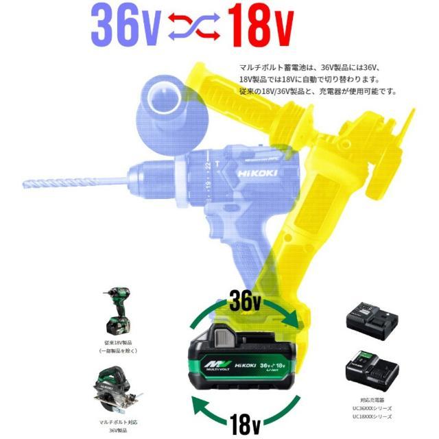 HiKOKI新マルチボルト蓄電池36V／18V（2.5Ah／5.0Ah） 【直送品】 返品
