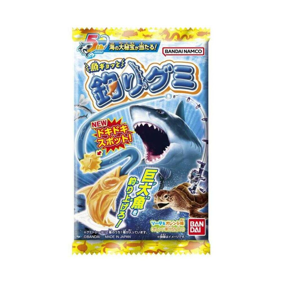 ◇バンダイ 魚ギョッと釣りグミRN 14g 【10個セット】 : サンドラッグe