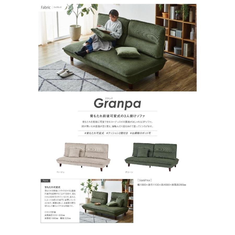 3人掛けソファ グランパ グリーン 358339 【直送品】 返品・キャンセル