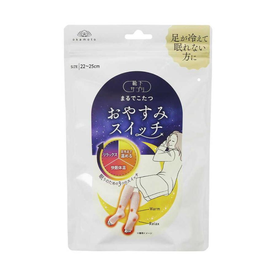 靴下サプリまるでこたつおやすみスイッチ ピンク 22-25cm : サン 靴下サプリまるでこたつおやすみスイッチ ピンク 22-25cm : サン