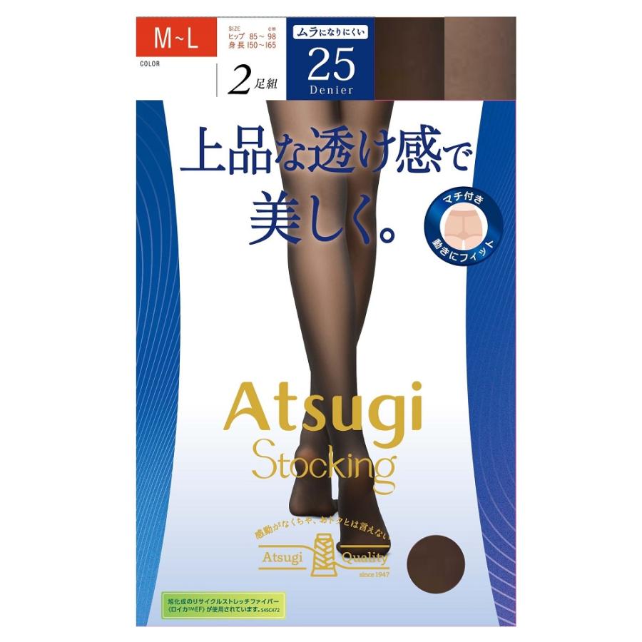 アツギ ストッキング 上品な透け感で美しく。25デニール 2足組 : サン