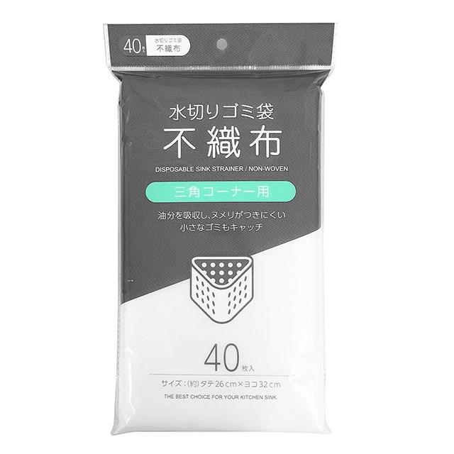 ユニオン 水切ネット不織布 三角コーナー用 40枚入り【3個セット ユニオン 水切ネット不織布 三角コーナー用 40枚入り【3個セット
