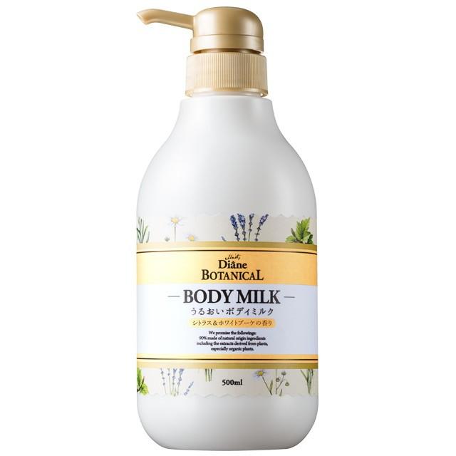ダイアンボタニカル ボディミルク シトラス ホワイトブーケ 500ml サンドラッグe Shop 通販 Paypayモール