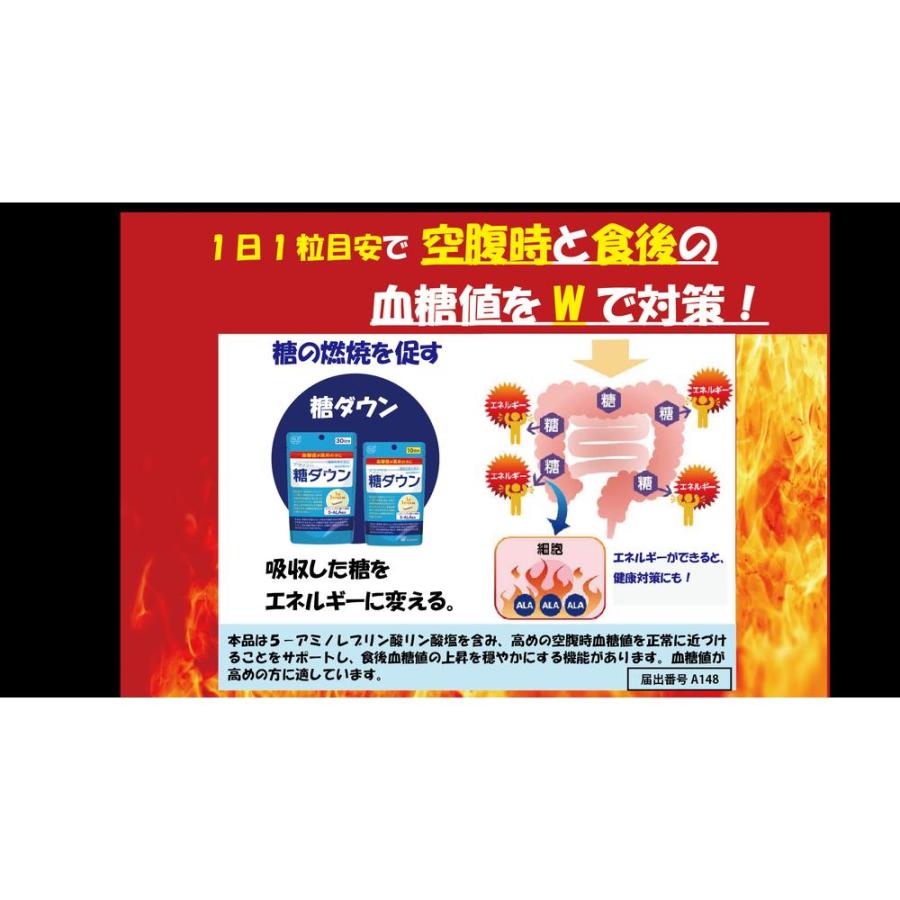 ◇【機能性表示食品】アラプラス 糖ダウン 30カプセル : サン ◇【機能性表示食品】アラプラス 糖ダウン 30カプセル : サン