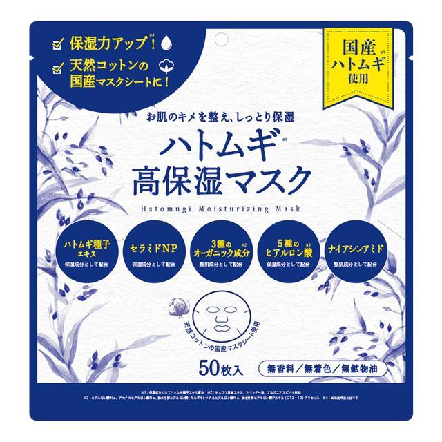 真珠肌 madama-hada Pearl Mask Sheet 50枚入り 真珠肌 madama-hada
