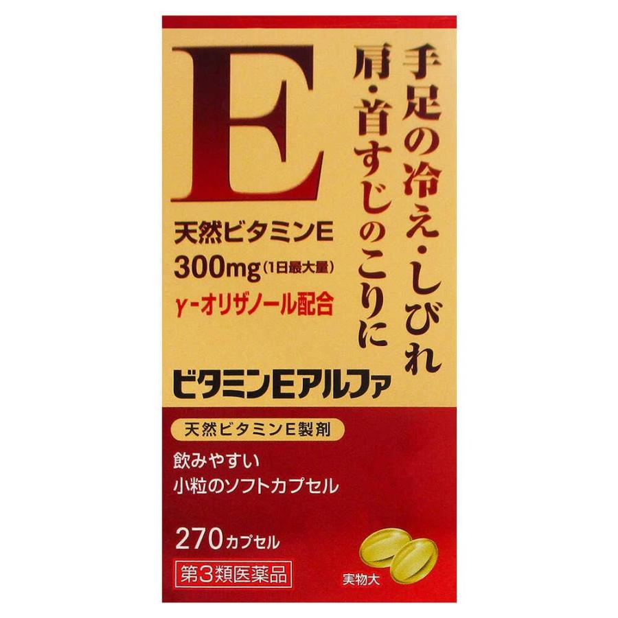 第3類医薬品】ビタミンEアルファ 270カプセル : サンドラッグe-shop 