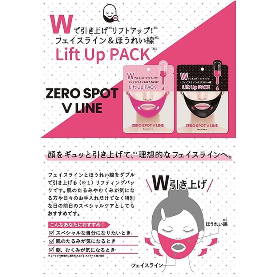 ポップベリー ゼロスポットVパック ブラック : サンドラッグe-shop