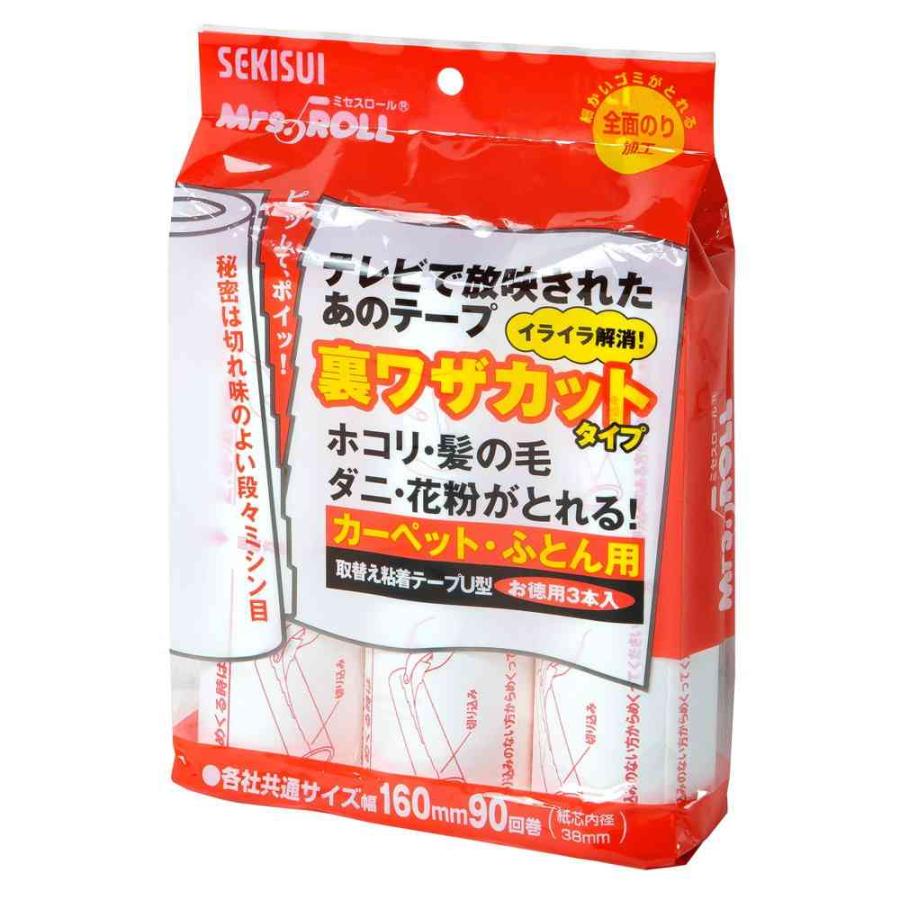 積水マテリアルソリューションズ 取替え粘着テープU型 J5UT3P 3本