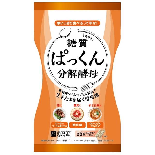 ◇ぱっくん分解酵母 56粒 : サンドラッグe-shop - 通販 - Yahoo