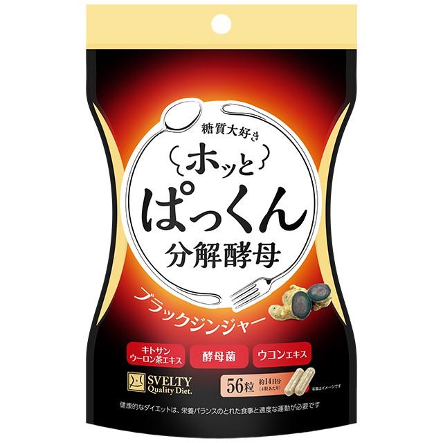 ◆【ポイント15倍】スベルティ ホッと ぱっくん分解酵母 56粒｜sundrugec