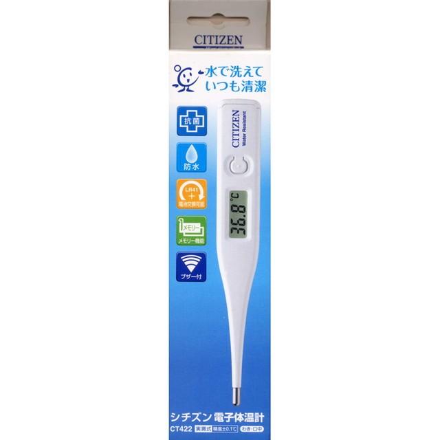 シチズン 【正規品質保証】 電子体温計 CT-422 円高還元