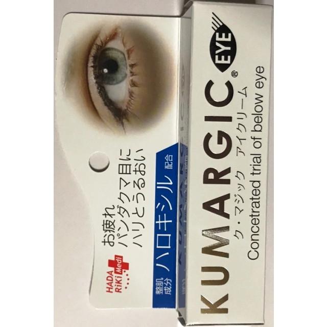 ハダリキ ク・マジック アイクリーム  20g｜sundrugec