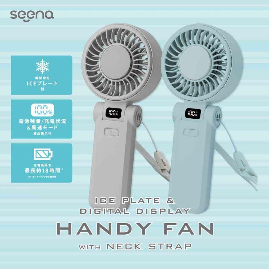Newseed seena ICEプレート＆液晶表示付ハンディファン エアリーブルー