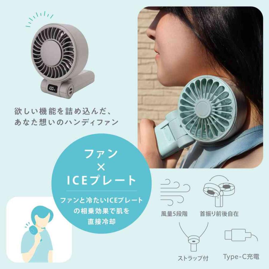 Newseed seena ICEプレート＆液晶表示付ハンディファン エアリーブルー